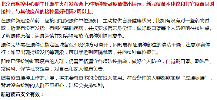 新冠疫苗和hpv疫苗間隔多久比較好？能一起打嗎？