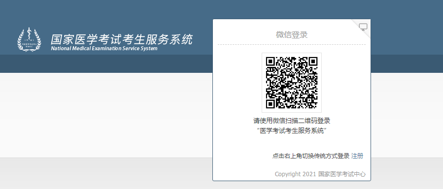 2021年臨床執(zhí)業(yè)醫(yī)師考試內(nèi)江醫(yī)學(xué)綜合一試和二試?yán)U費(fèi)日期！