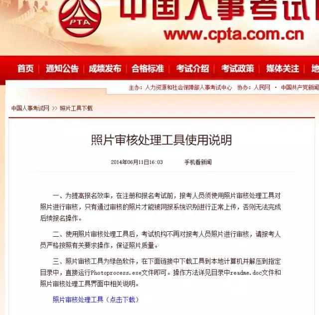 為什么2019執(zhí)業(yè)藥師報名，上傳照片一直失??？【附審核流程】