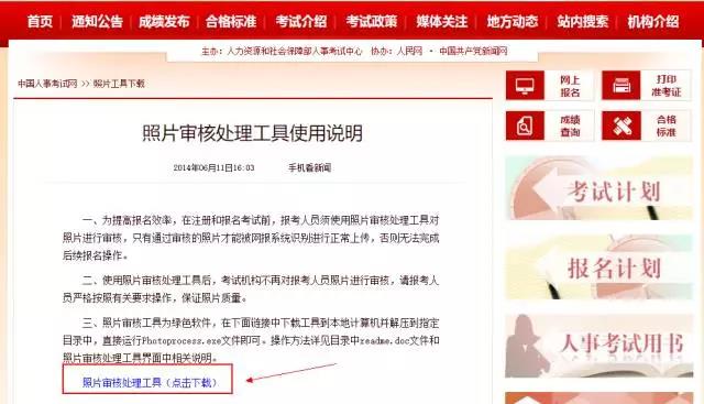 為什么2019執(zhí)業(yè)藥師報名，上傳照片一直失??？【附審核流程】