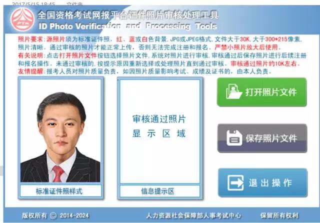 為什么2019執(zhí)業(yè)藥師報名，上傳照片一直失??？【附審核流程】