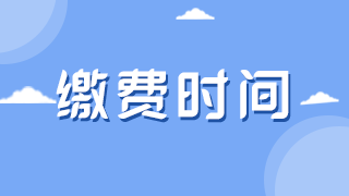 2021執(zhí)業(yè)醫(yī)師網(wǎng)上報名費繳費網(wǎng)址包頭考點開通日期、步驟！