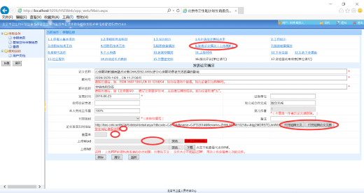 如何進行高級職稱論文查重？
