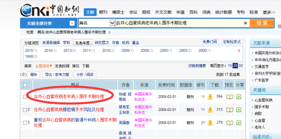 如何進行高級職稱論文查重？