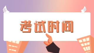 小兒外科中級職稱考試2021年考試時間確定！