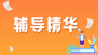 臨床執(zhí)業(yè)醫(yī)師傳染病科目例題精選——對(duì)腦豬囊尾蚴病患者首選的治療！