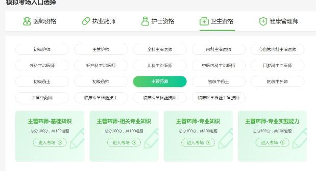藥學(xué)職稱在線?？? suffix=