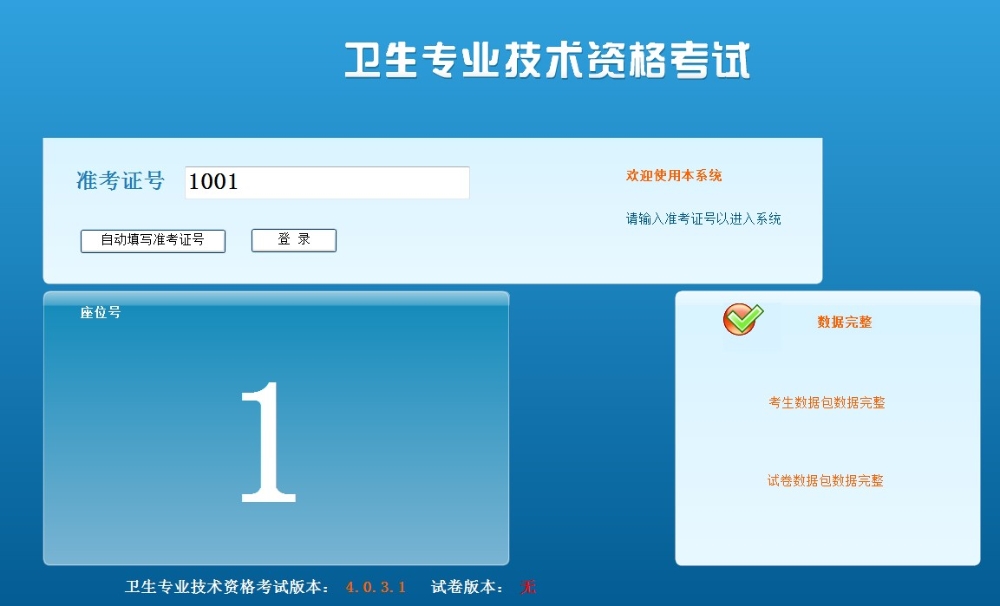 登錄