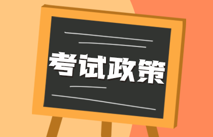 2021年衛(wèi)生資格考試哪些地區(qū)需要核酸證明？核酸要求有何不同？