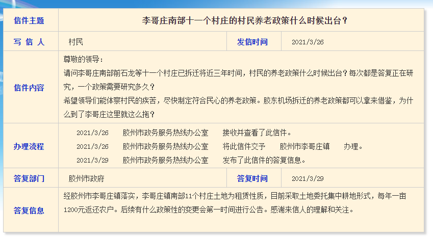 村醫(yī)養(yǎng)老問題何時(shí)解決？