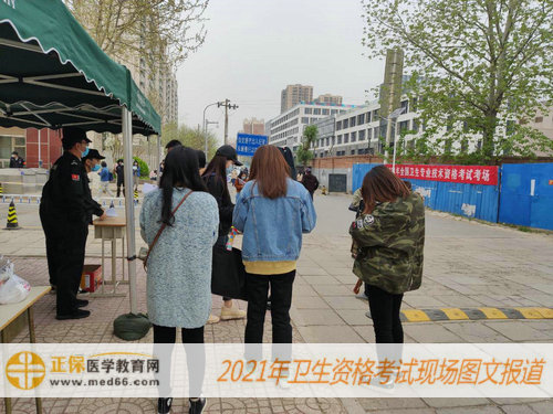 2021年衛(wèi)生資格考試現(xiàn)場(chǎng)報(bào)道——防控疫情，檢查各項(xiàng)材料，等待進(jìn)入考場(chǎng)！