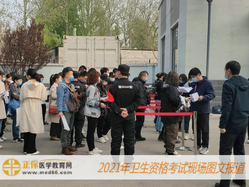 2021年衛(wèi)生資格考試現(xiàn)場報道-核驗資料，進入考場