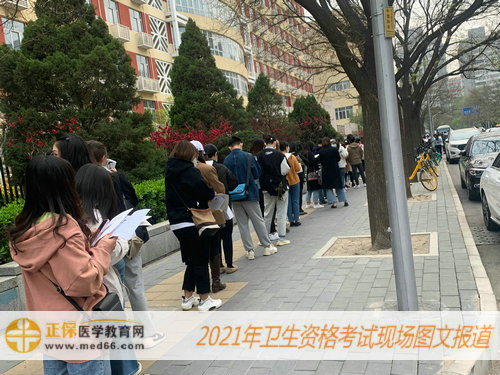 2021年衛(wèi)生資格考試現(xiàn)場報道——排隊時間也不能浪費！