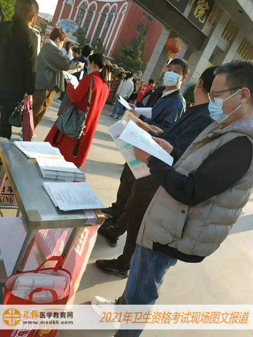 2021年衛(wèi)生資格考試現(xiàn)場(chǎng)報(bào)道——醫(yī)學(xué)教育網(wǎng)分發(fā)考前速記資料，為您助力！