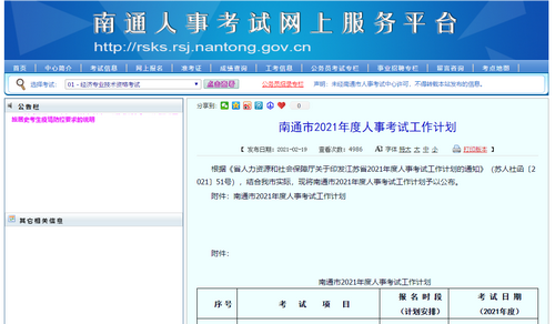 報(bào)名時間1