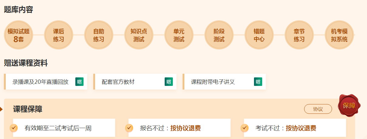 題庫(kù)