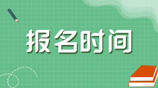 如何進行河南2021年衛(wèi)生高級職稱考試網(wǎng)上報名？