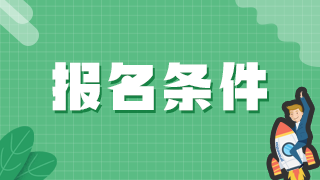 什么人可以參加甘肅2021年衛(wèi)生高級(jí)職稱考試？
