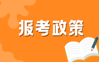 如何進(jìn)行2021年云南高級(jí)衛(wèi)生職稱考試報(bào)名資格審核？