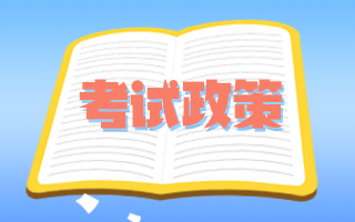 2021廣東揭陽衛(wèi)生高級職稱考試成績合格標(biāo)準(zhǔn)是多少？
