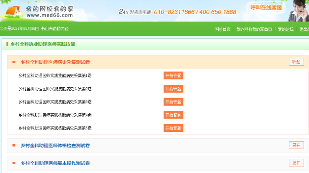 微信截圖_20210506110036