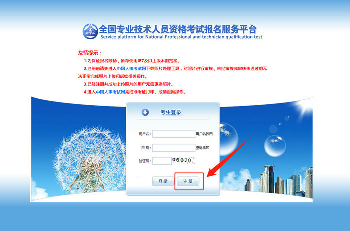 執(zhí)業(yè)藥師學(xué)歷核驗已開始，請收下這份報考攻略！