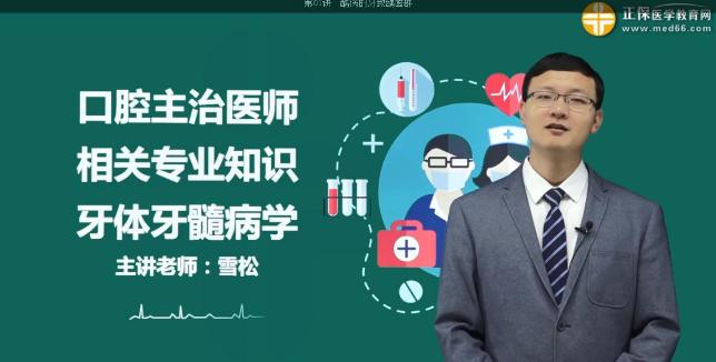 醫(yī)學教育網(wǎng)課程