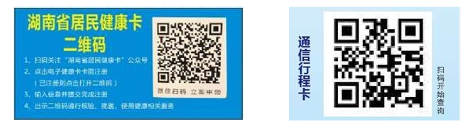 隨著疫情的變化，本考點(diǎn)會發(fā)布相關(guān)內(nèi)容提示，請考生及時關(guān)注。