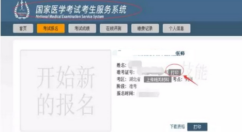 2019年國家醫(yī)師資格實踐技能考試（湖北考區(qū)）考生須知！