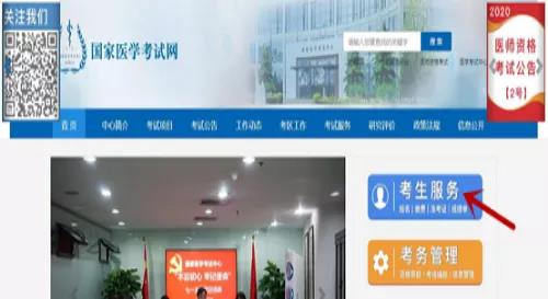 吉林考點(diǎn)2021年國(guó)家醫(yī)師資格實(shí)踐技能考試準(zhǔn)考證1