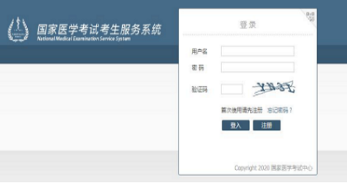吉林考點(diǎn)2021年國(guó)家醫(yī)師資格實(shí)踐技能考試準(zhǔn)考證2