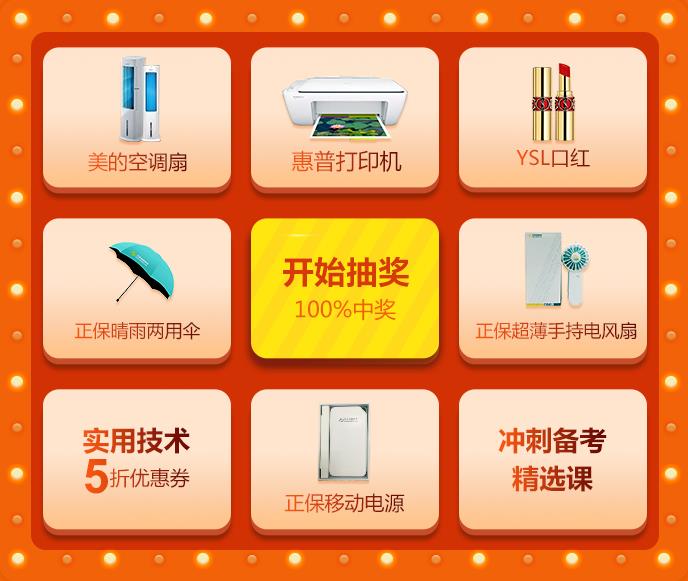 寵粉大轉(zhuǎn)盤(pán)2
