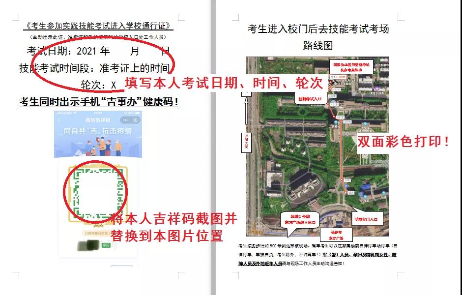 入門通行證（雙面、彩色打?。? suffix=