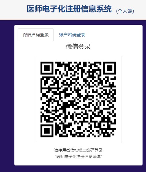 電子化注冊(cè)個(gè)人登錄