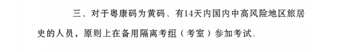 2021國(guó)家醫(yī)師資格考試中醫(yī)類(lèi)別實(shí)踐技能考試基地（湛江中醫(yī)學(xué)校）指引2