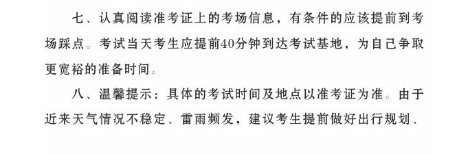2021國(guó)家醫(yī)師資格考試中醫(yī)類(lèi)別實(shí)踐技能考試基地（湛江中醫(yī)學(xué)校）指引4