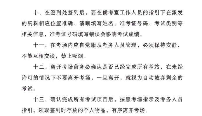 2021國(guó)家醫(yī)師資格考試中醫(yī)類(lèi)別實(shí)踐技能考試基地（湛江中醫(yī)學(xué)校）指引7