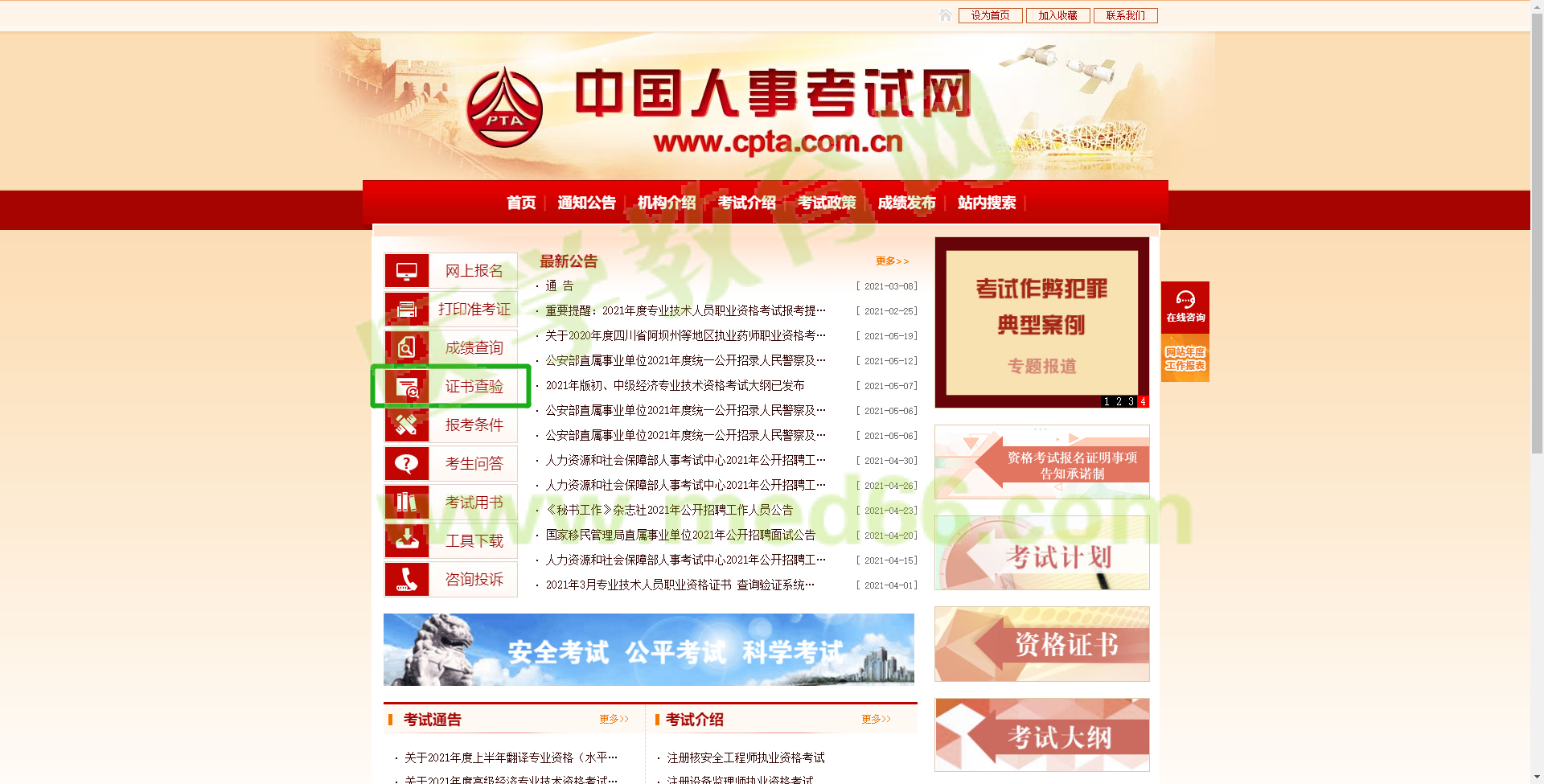 1、登錄