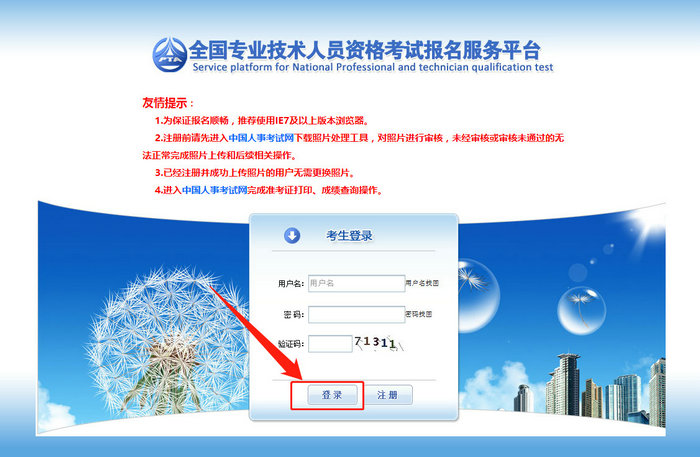 報(bào)名即將開始！請盡快完成學(xué)歷核驗(yàn)！執(zhí)業(yè)藥師新老考生核驗(yàn)流程及注意事項(xiàng)！