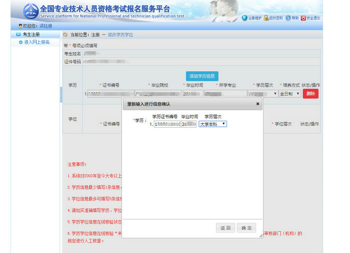 報(bào)名即將開始！請盡快完成學(xué)歷核驗(yàn)！執(zhí)業(yè)藥師新老考生核驗(yàn)流程及注意事項(xiàng)！