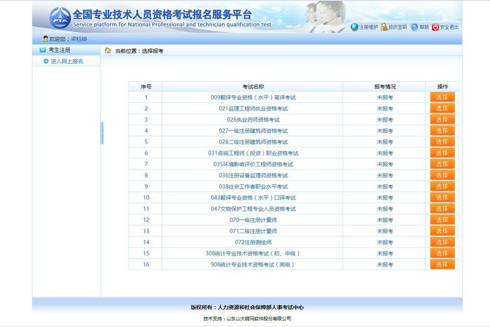 報(bào)名即將開始！請盡快完成學(xué)歷核驗(yàn)！執(zhí)業(yè)藥師新老考生核驗(yàn)流程及注意事項(xiàng)！