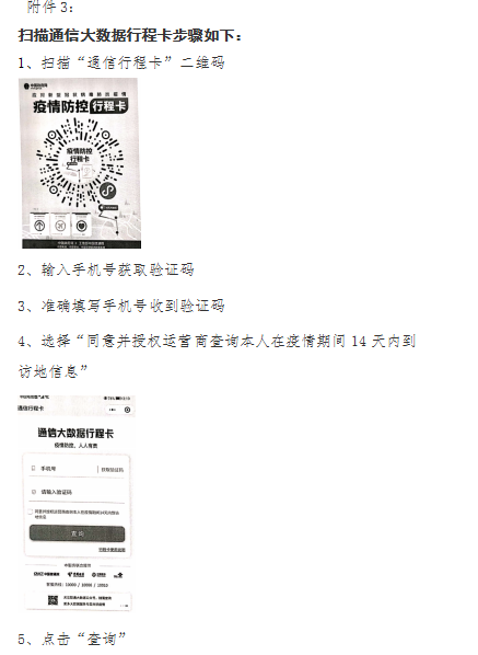 考生個(gè)人健康狀況《承諾書(shū)》-2