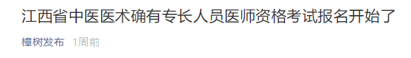 降序樟樹中醫(yī)專長(zhǎng)醫(yī)師 降序樟樹中醫(yī)專長(zhǎng)醫(yī)師