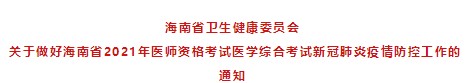 海南