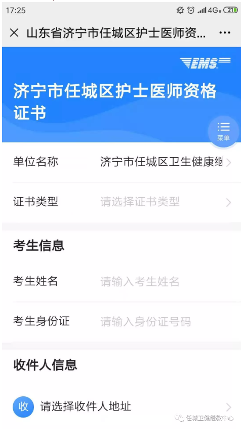 任城區(qū)護士證書領(lǐng)取