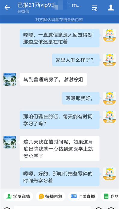執(zhí)業(yè)藥師VIP簽約特訓(xùn)營社群服務(wù)-執(zhí)業(yè)藥師督學(xué)服務(wù)