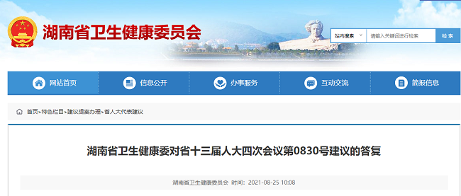 湖南衛(wèi)生高級職稱 湖南衛(wèi)生高級職稱