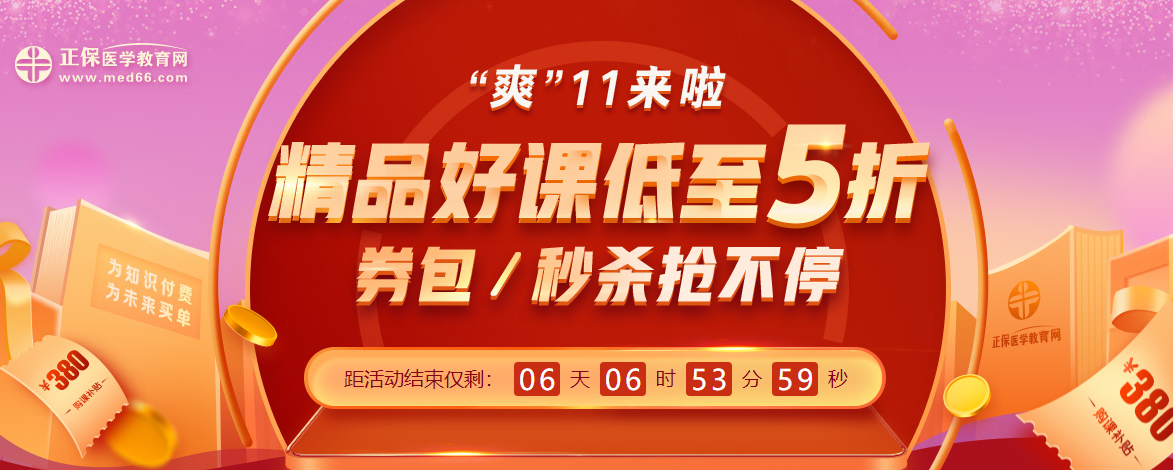 “爽”11來啦！好課低至5折，券包_11