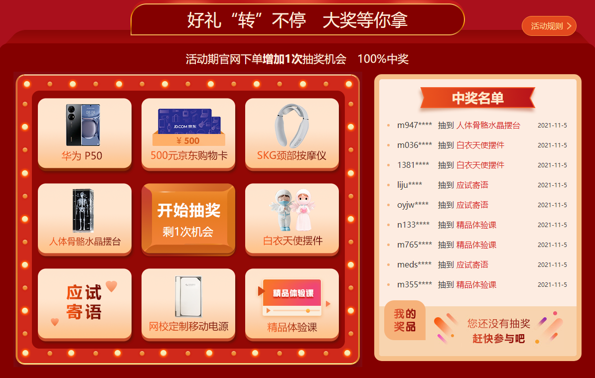“爽”11來啦！好課低至5折