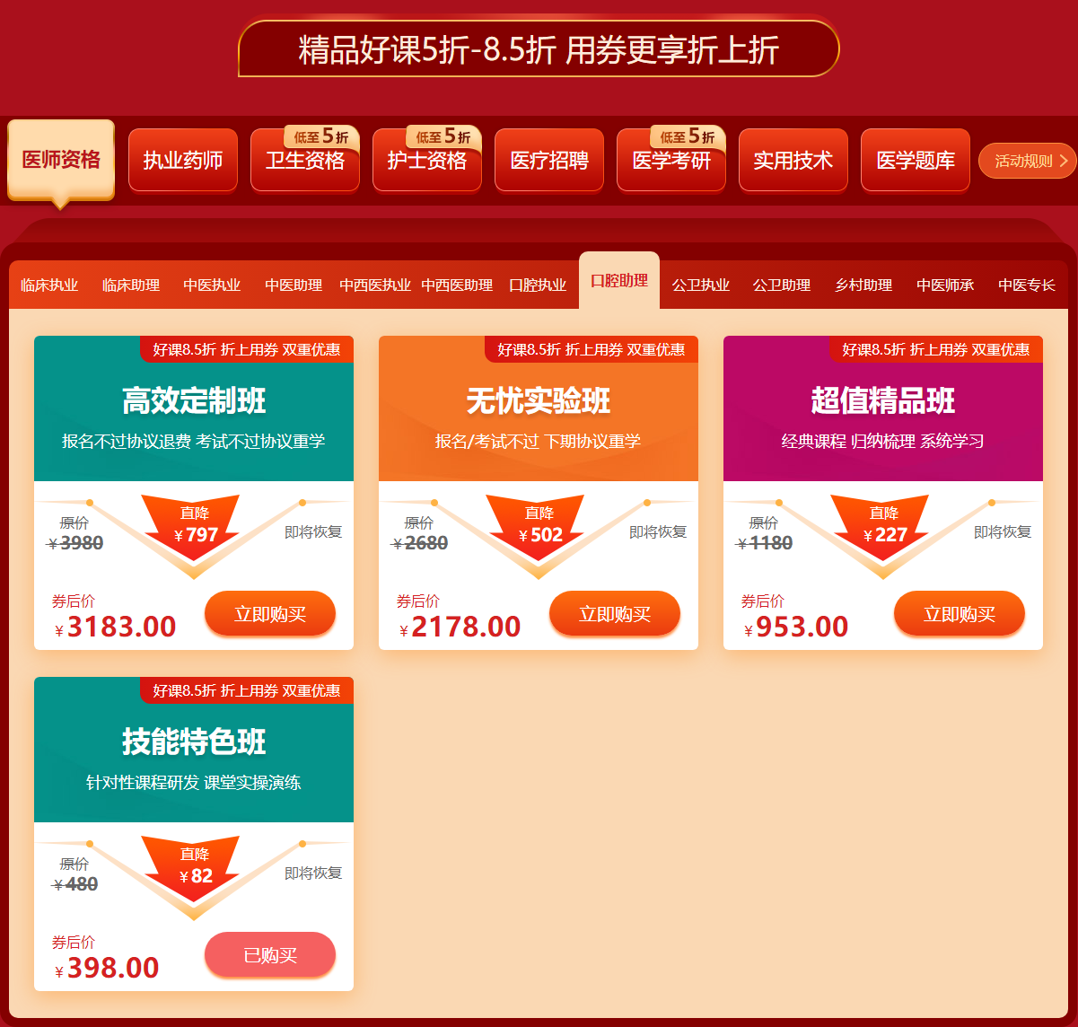 “爽”11來啦！好課低至5折，券包_秒殺搶不停